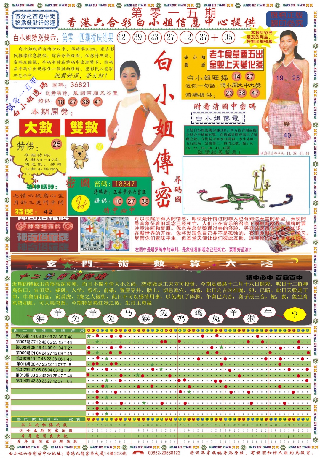 015期白小姐祺袍A[图]