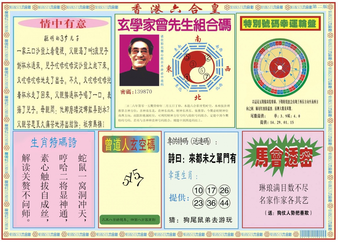 015期香港六合皇B[图]