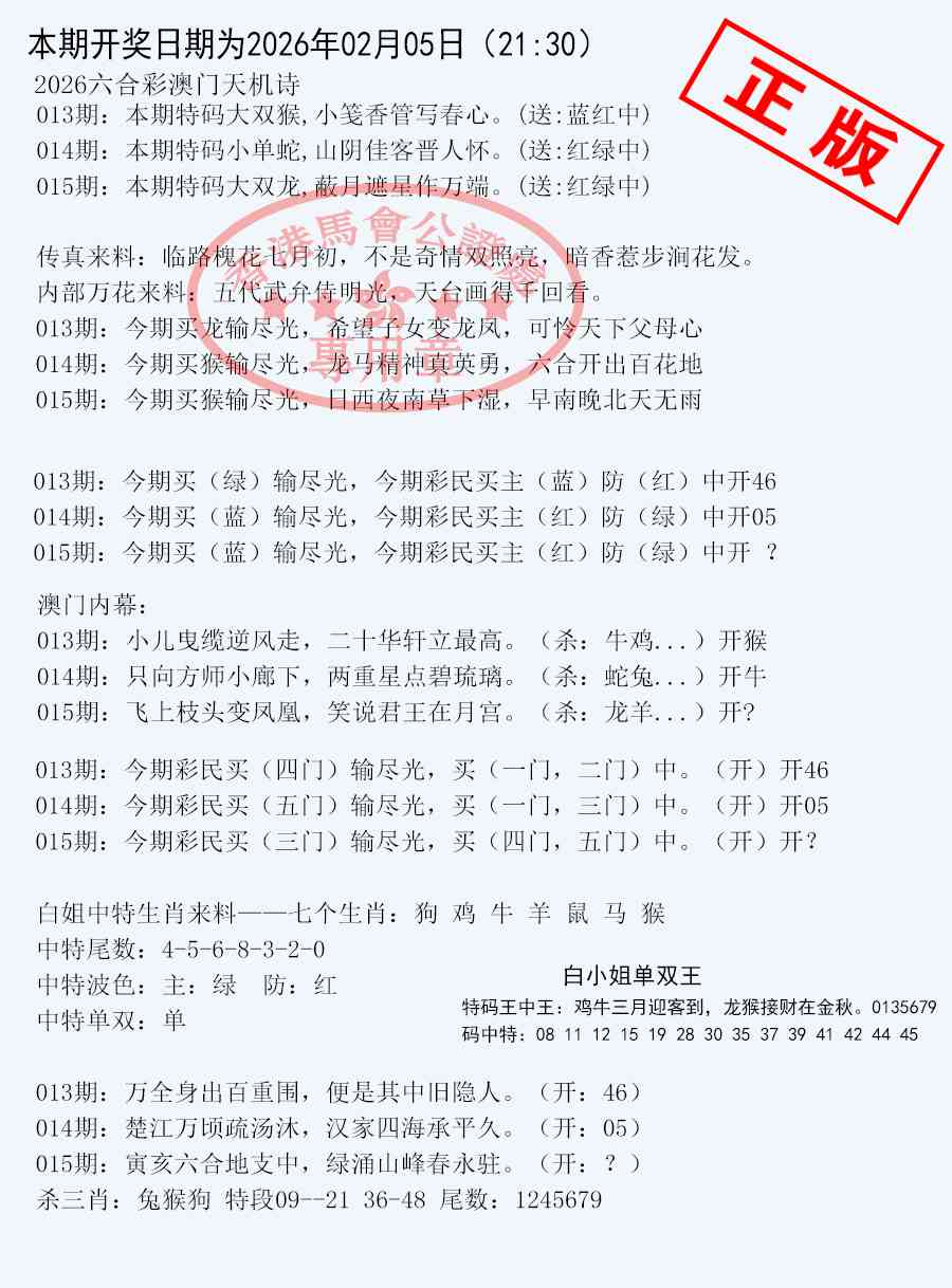 015期深圳特区报B[图]