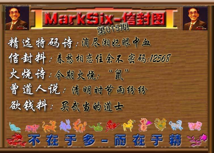 015期信封图《彩》[图]