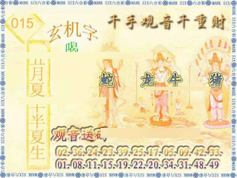 015期千手观音[图]