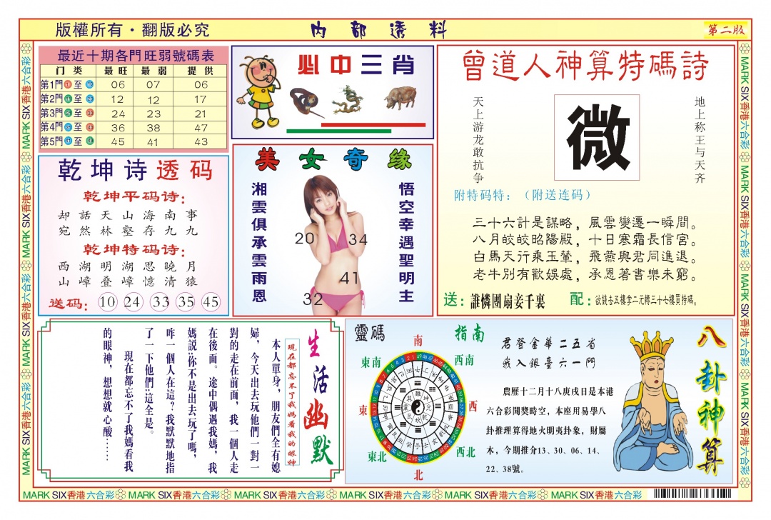 015期内部透料B(新图)[图]