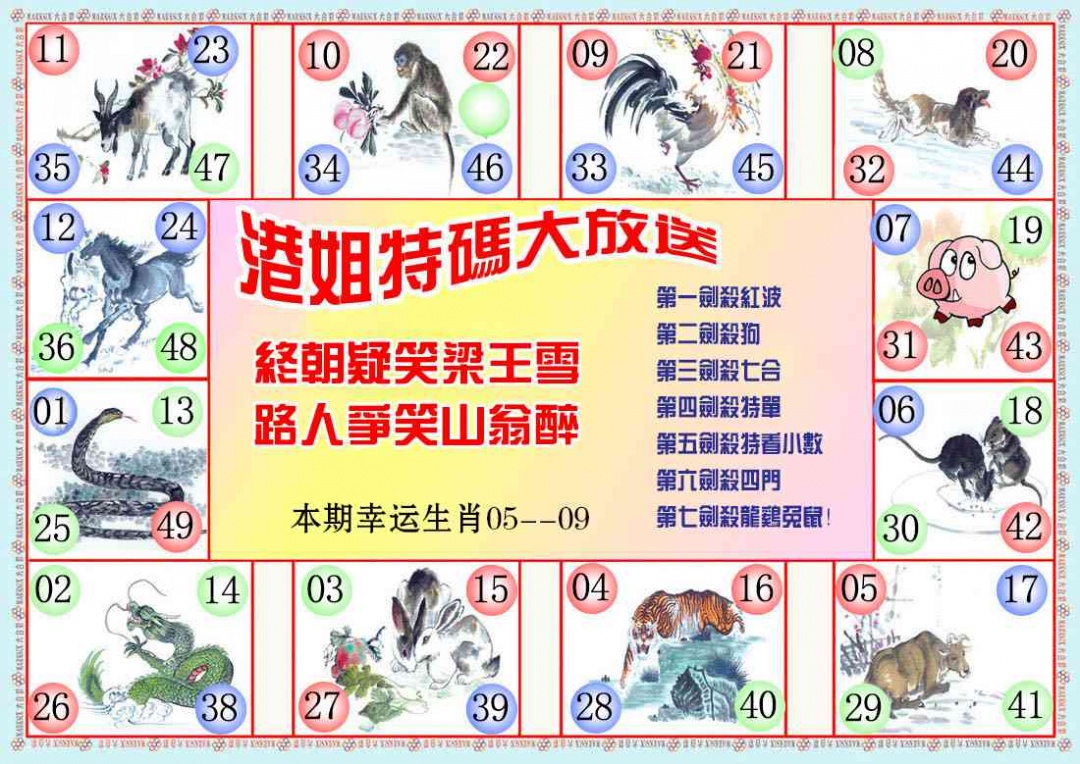 015期港姐密报B[图]