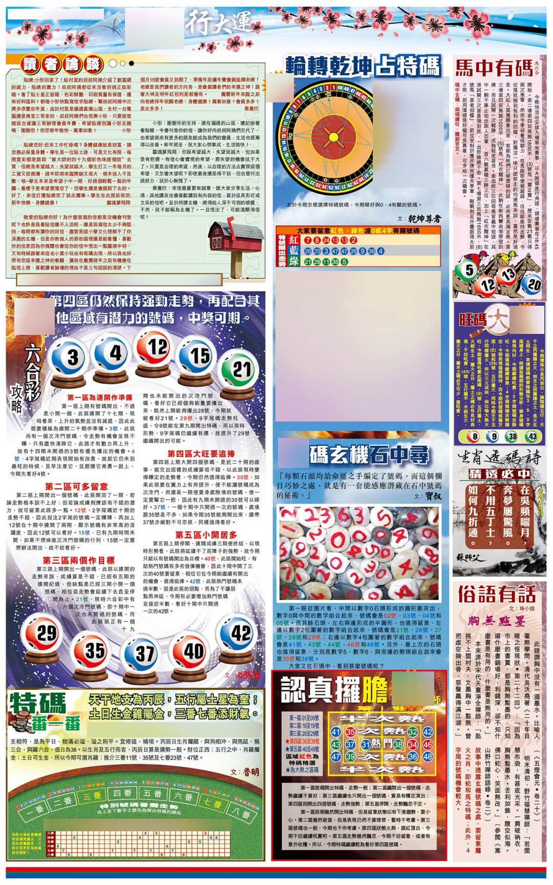 015期大版贴士皇-4[图]