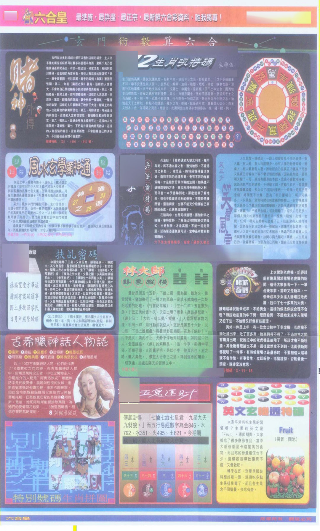 015期六合皇D[图]