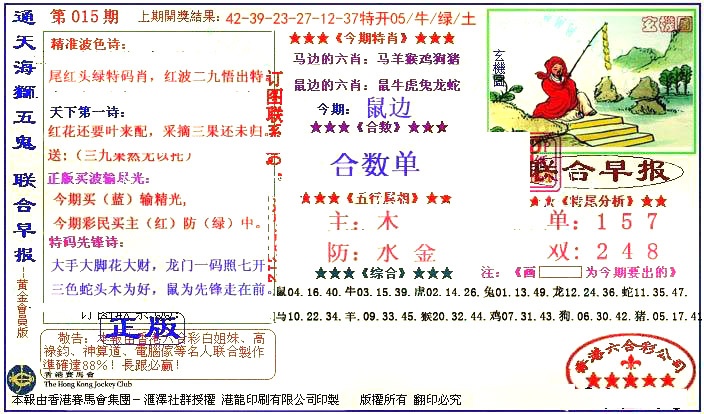 015期新联合早报[图]