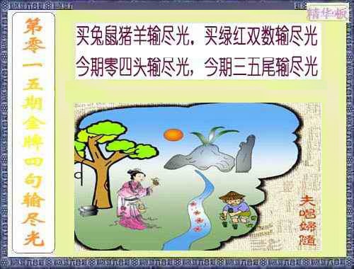 015期金牌四句输尽光[图]