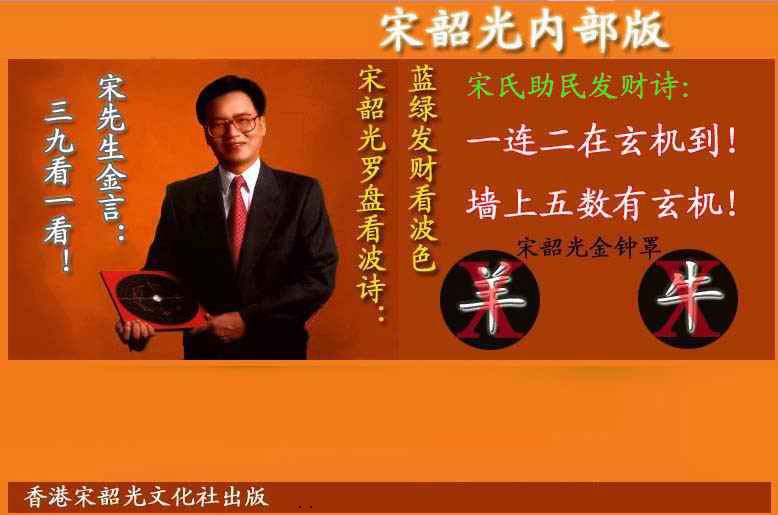 015期宋韶光内部版(另版)[图]