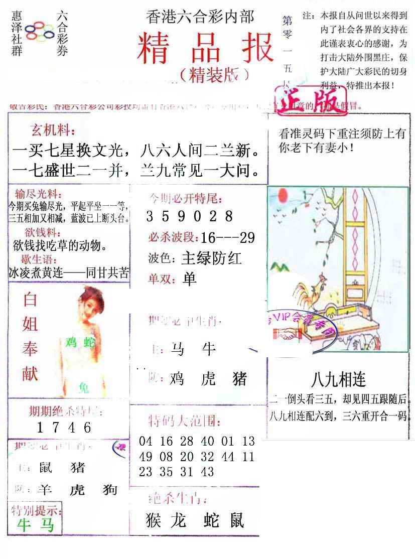 015期摇钱树[图]