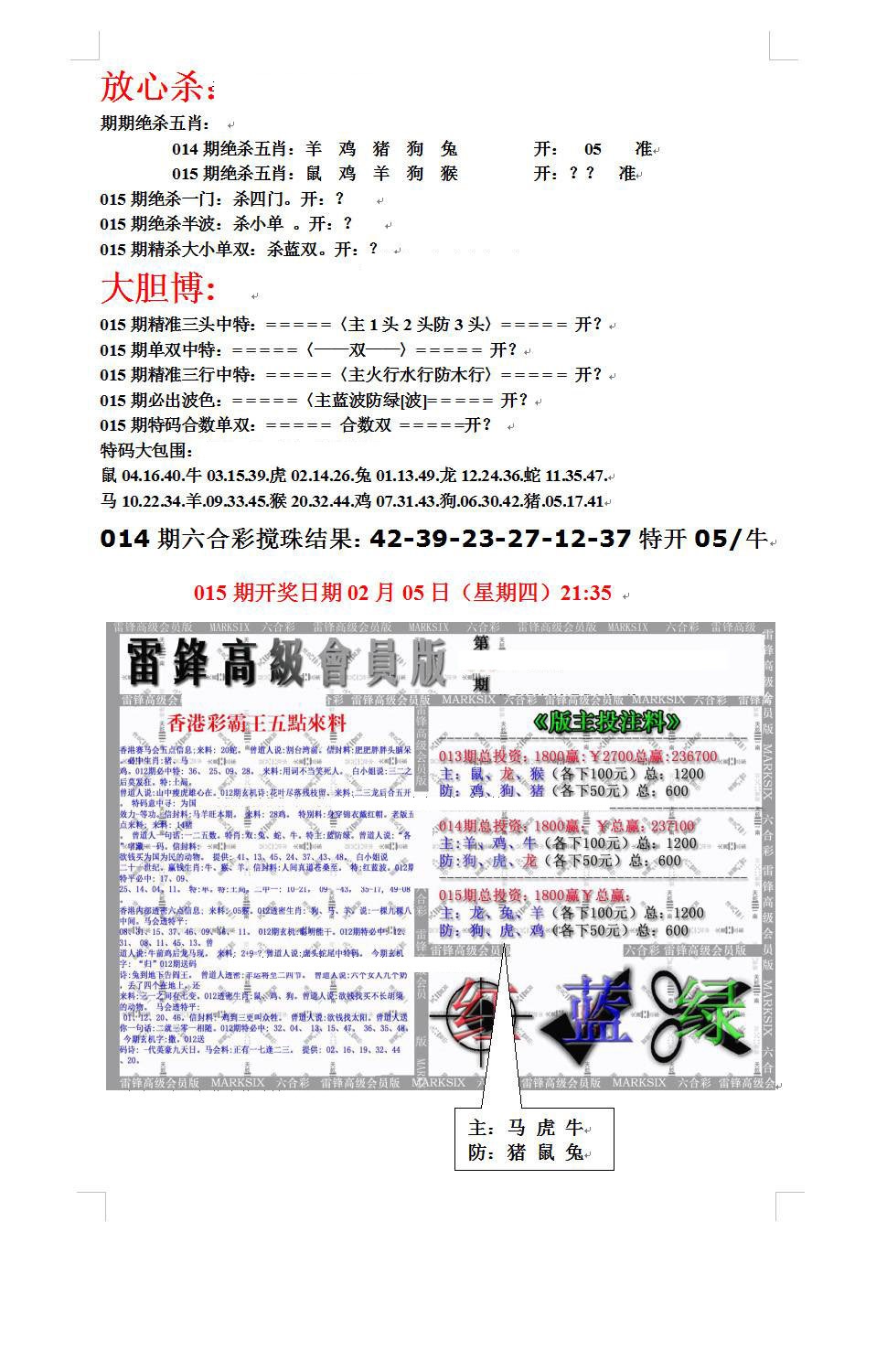 015期帮您翻本B[图]