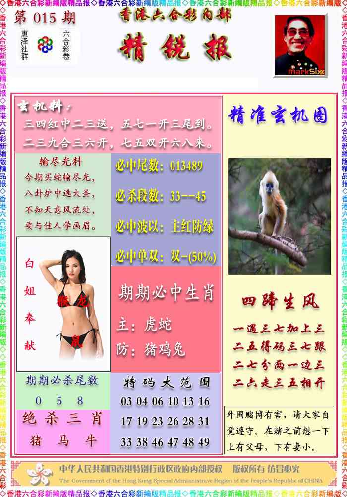 015期精锐报[图]