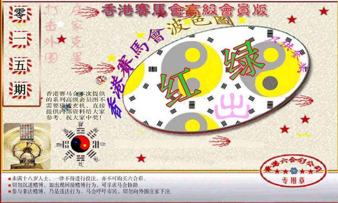 015期赛马会高级波色图[图]