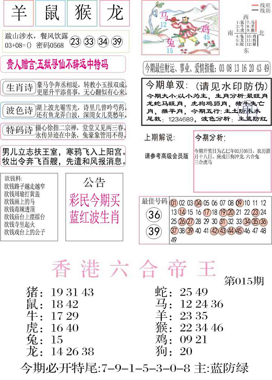 015期凤凰闲情A[图]