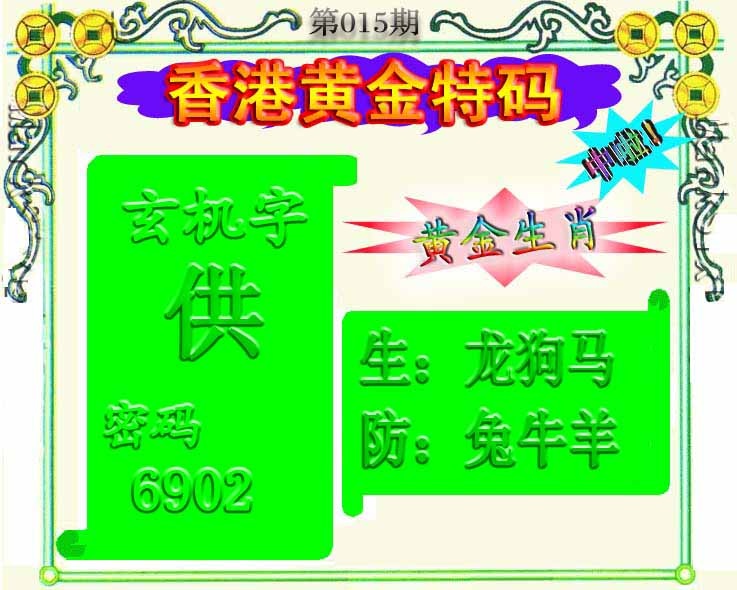 015期黄金屋[图]