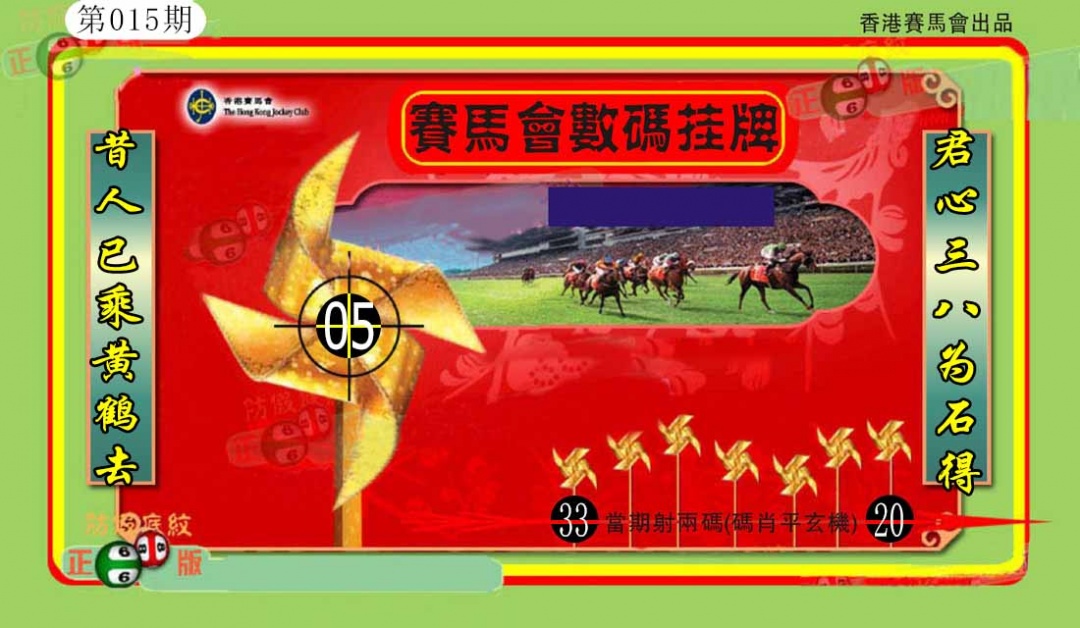 015期香港数码挂牌(另)[图]