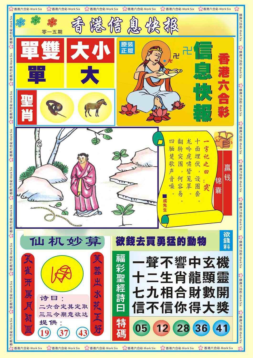 015期香港信息快报A(新)[图]