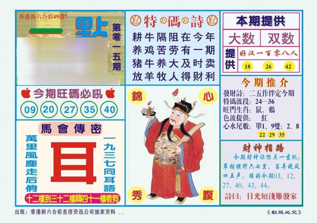 015期一点通（新图）[图]