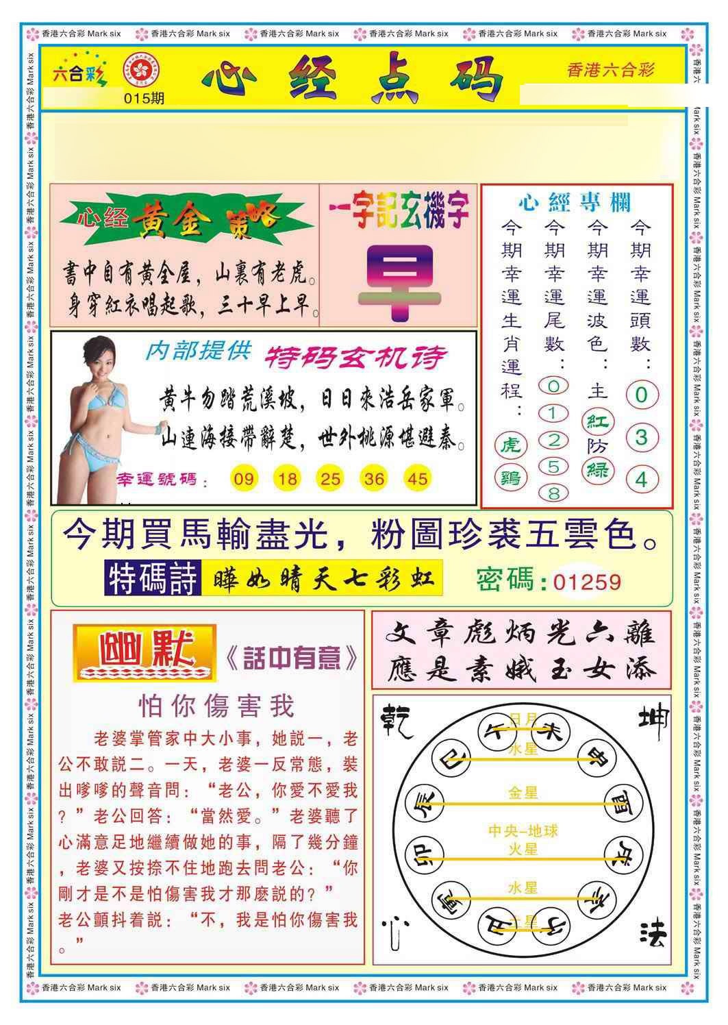 015期心经点码b（新图）[图]