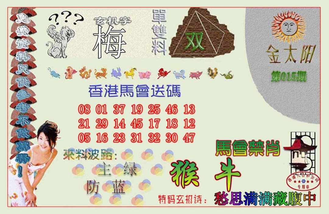 015期金太阳[图]