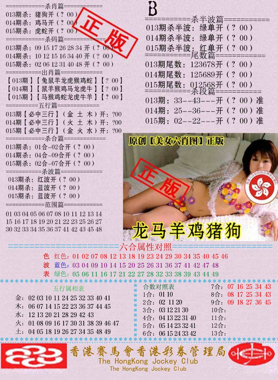 015期通缉令-2[图]