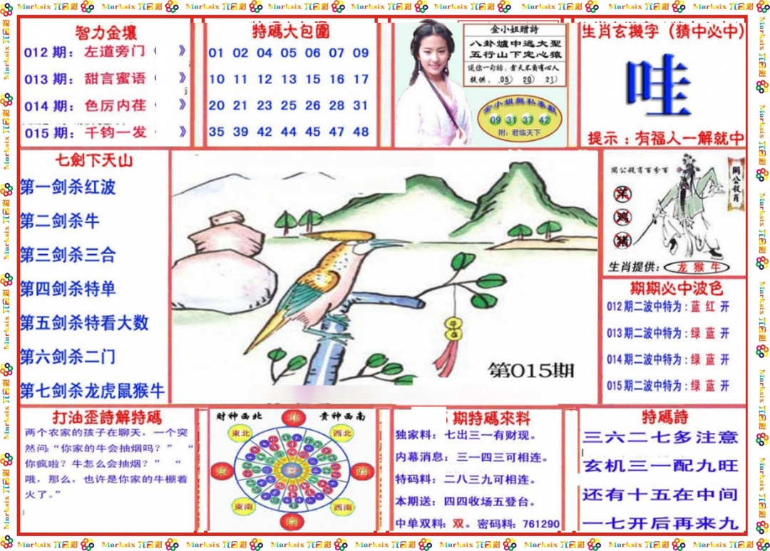 015期会员传真-1[图]