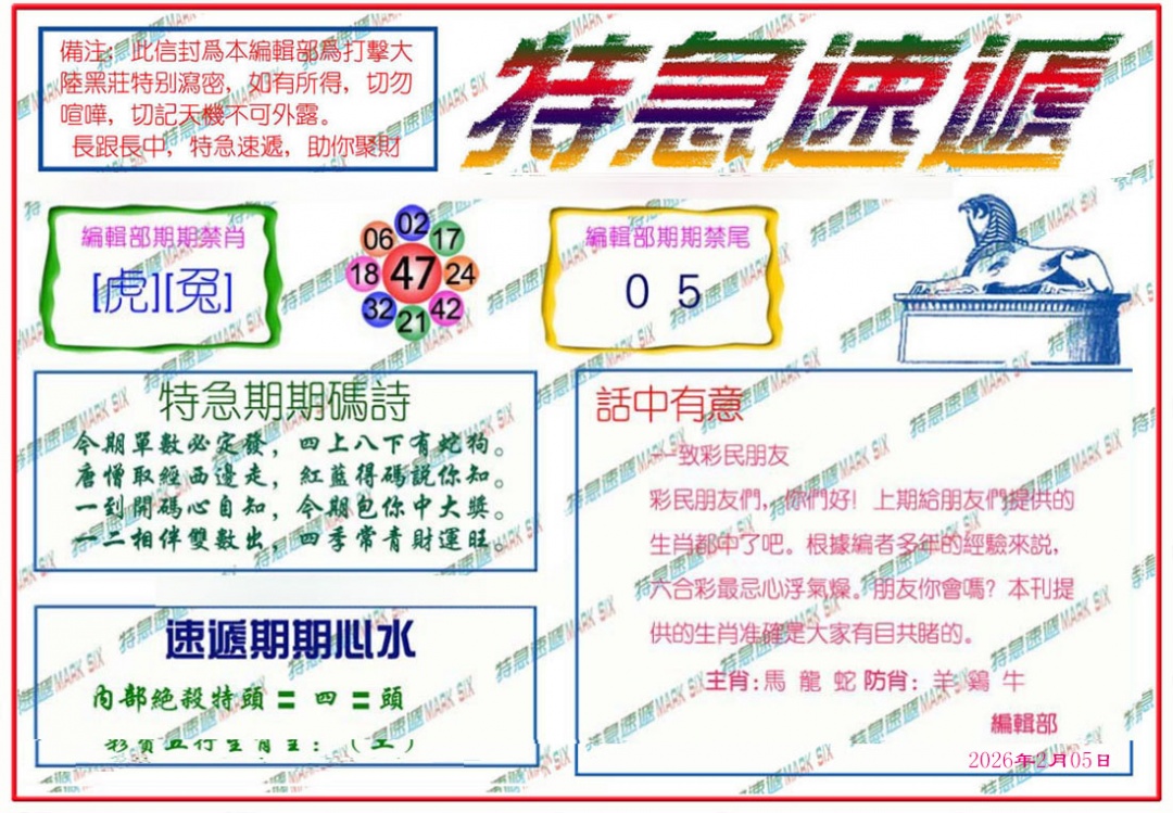 015期特急速递[图]