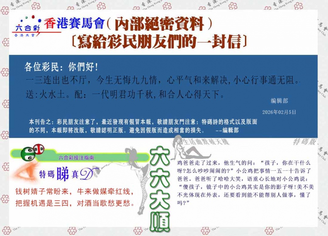 015期一封信[图]