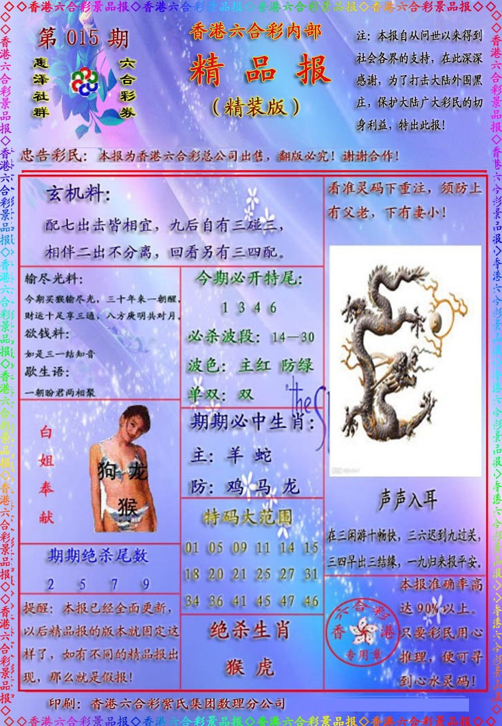 015期精品报[图]
