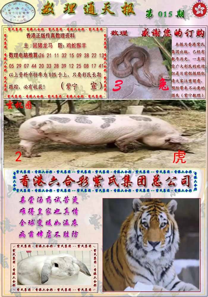 015期数通报[图]