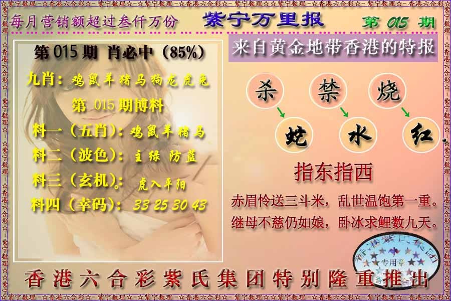 015期万里报[图]