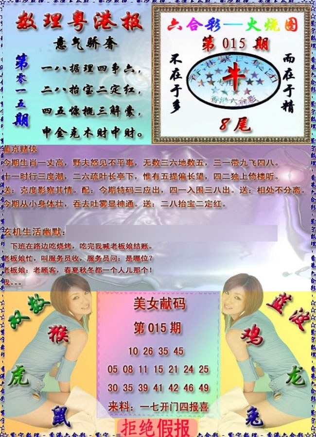 015期粤港报[图]