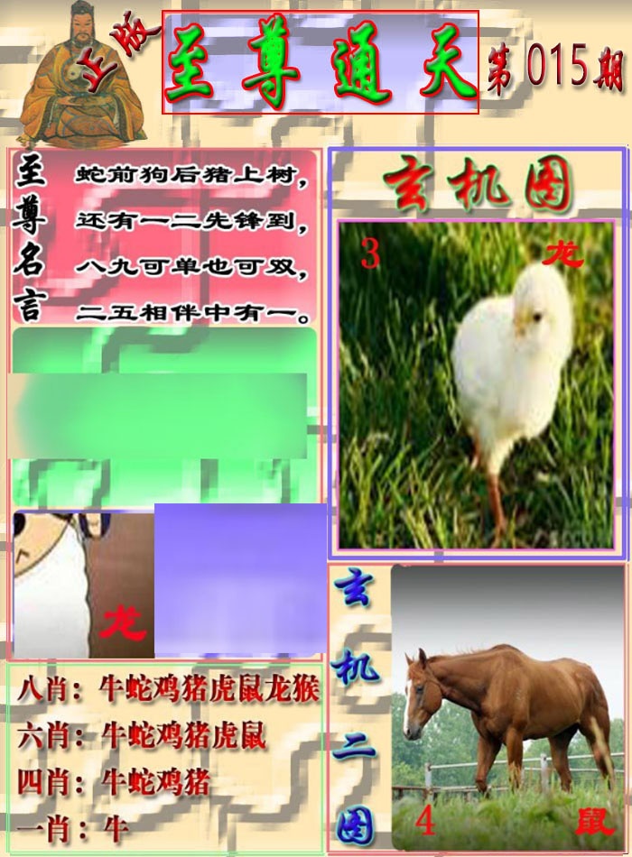 015期至通报[图]