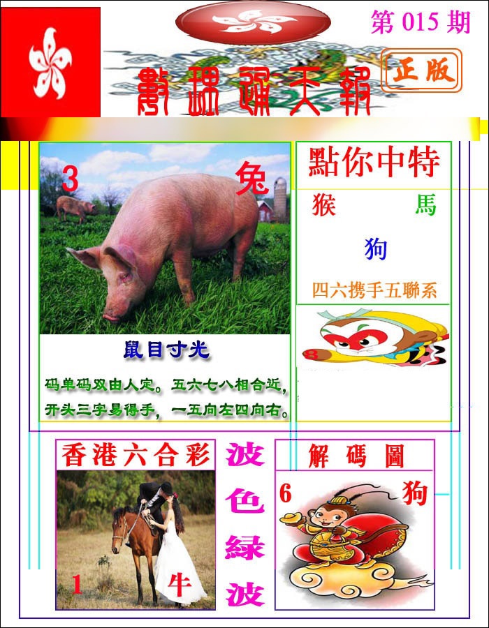 015期数理通天[图]