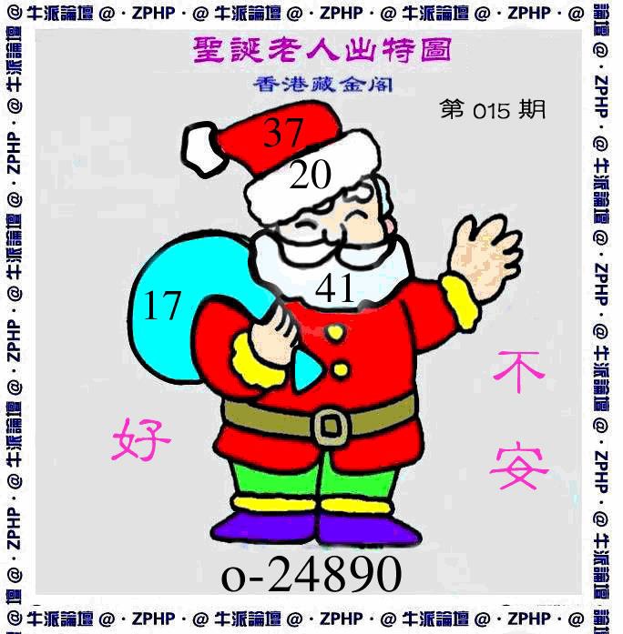 015期牛派圣诞报[图]