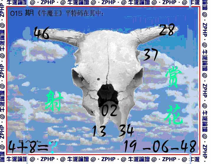 015期牛派牛魔报[图]