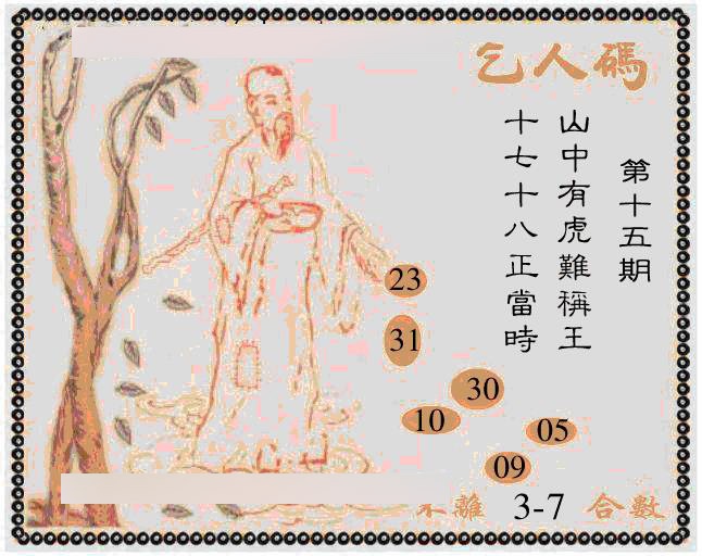 015期牛派乞人报[图]