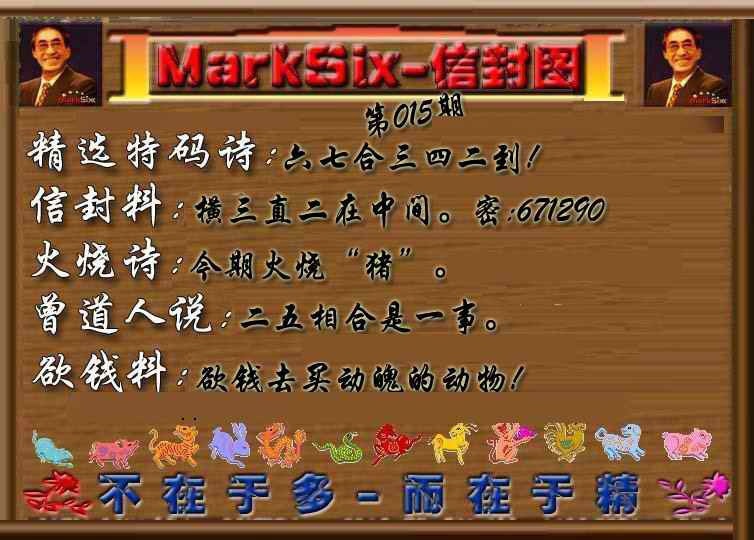 015期信封图《另版》[图]