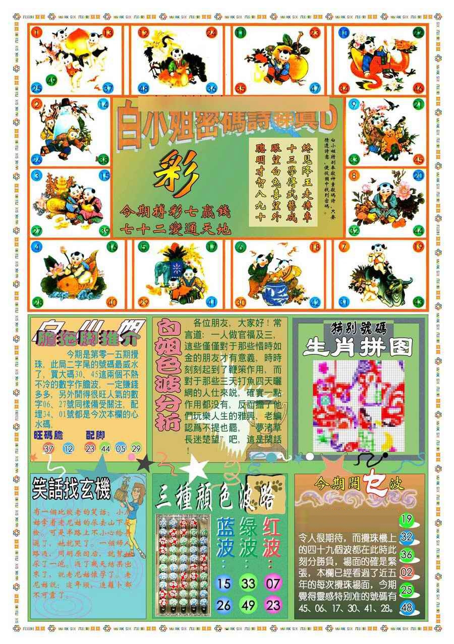 015期(新版)白小姐祺袍B[图]