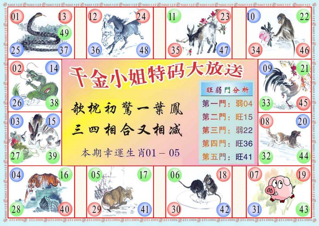 015期(新版)千金小姐B[图]