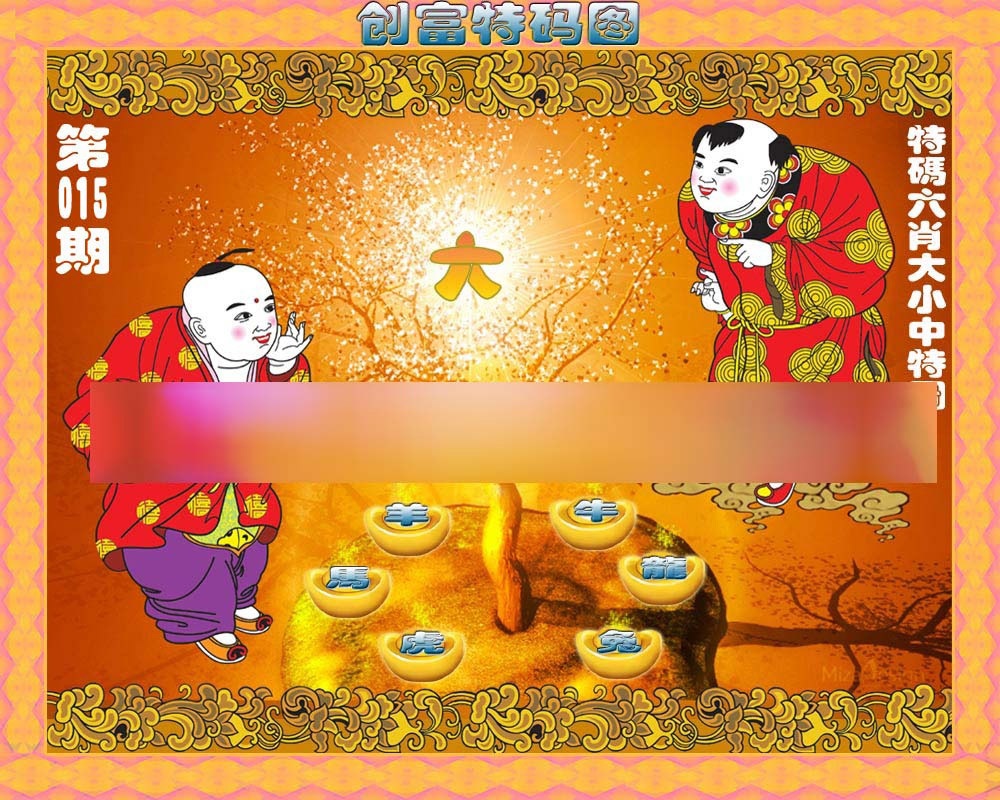 015期香港铁算盘[图]