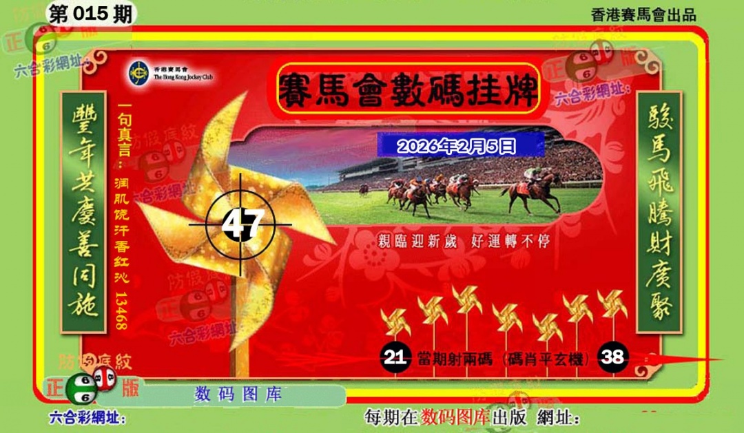 015期正版香港数码挂牌[图]