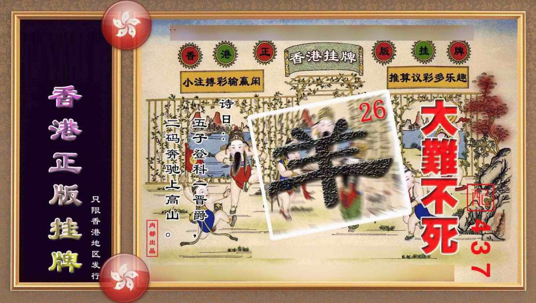 015期香港正版挂牌(另版)[图]