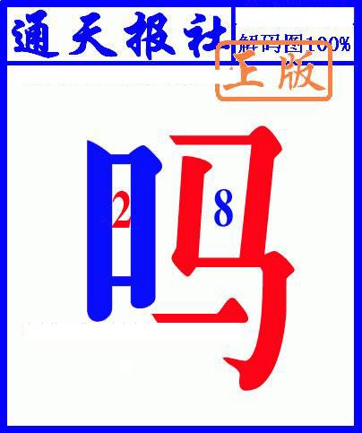 015期另解码图[图]