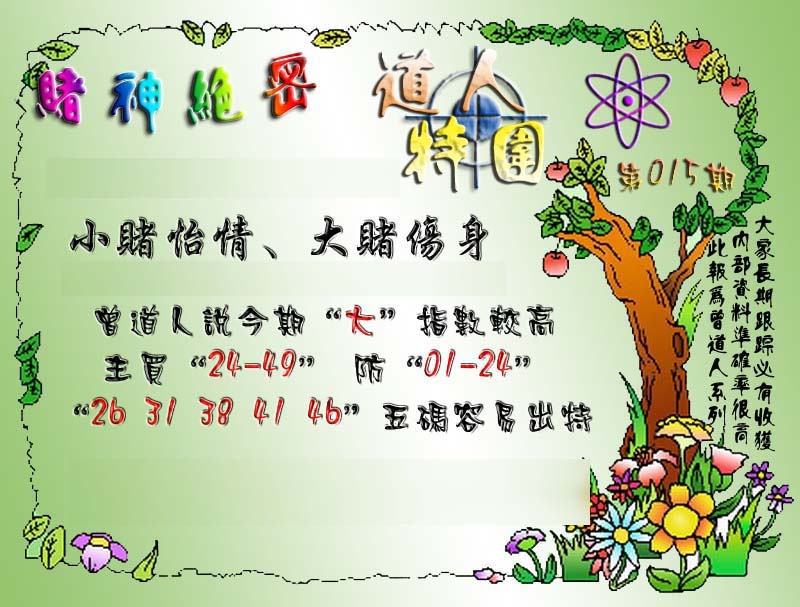 015期经典特围[图]