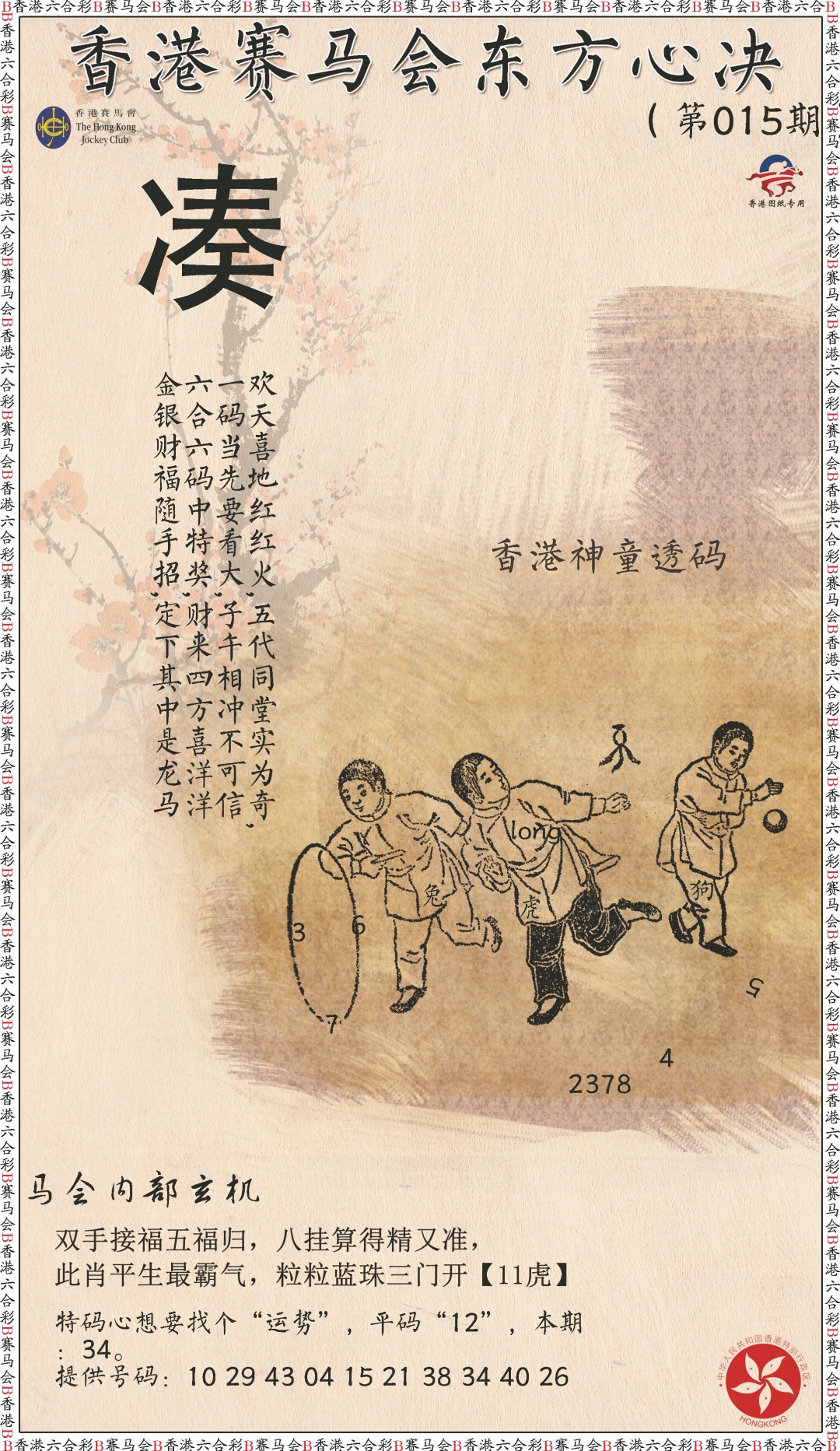 015期新东方心经[图]