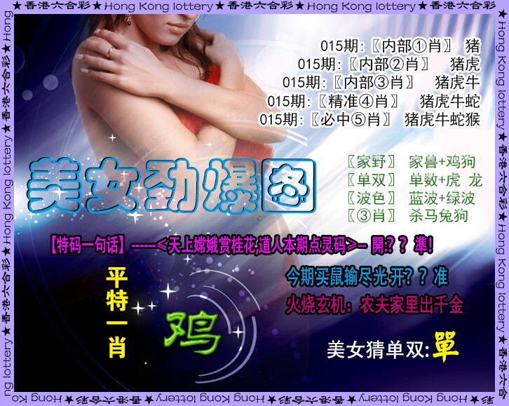 015期美女劲爆图[图]