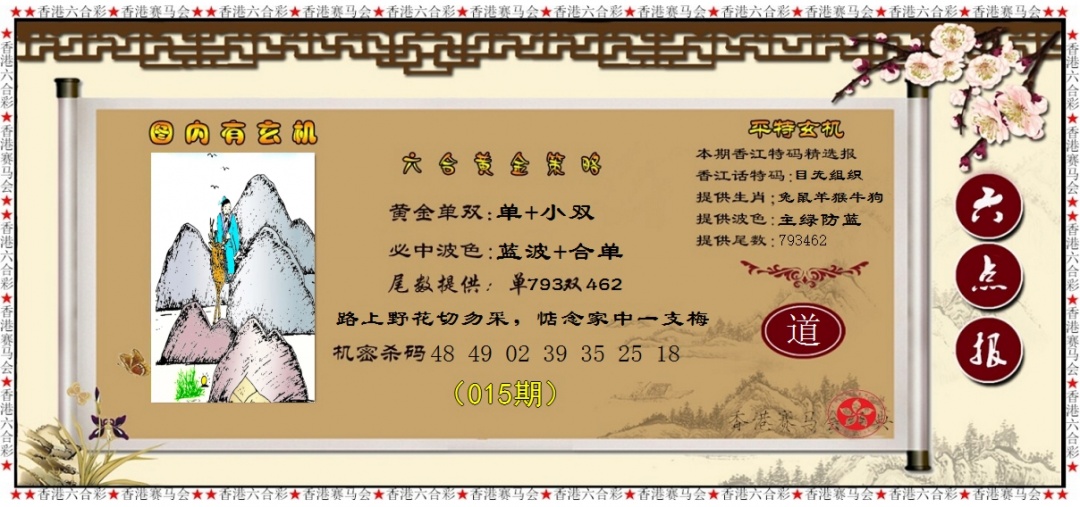 015期黄金策略[图]