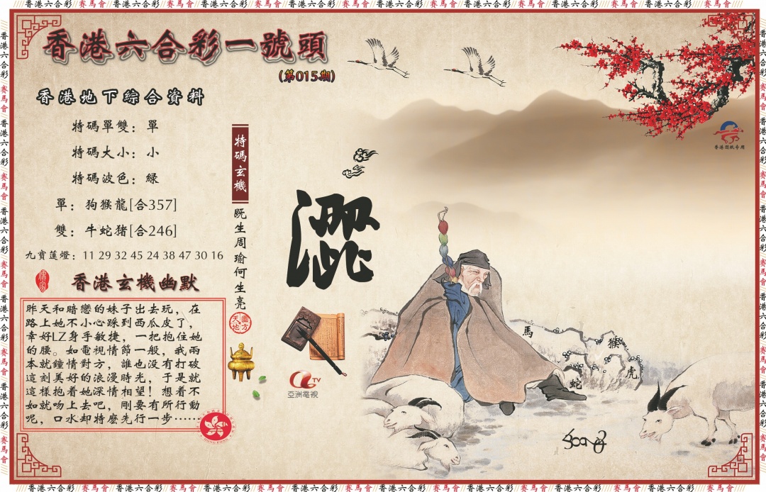 015期一号头[图]