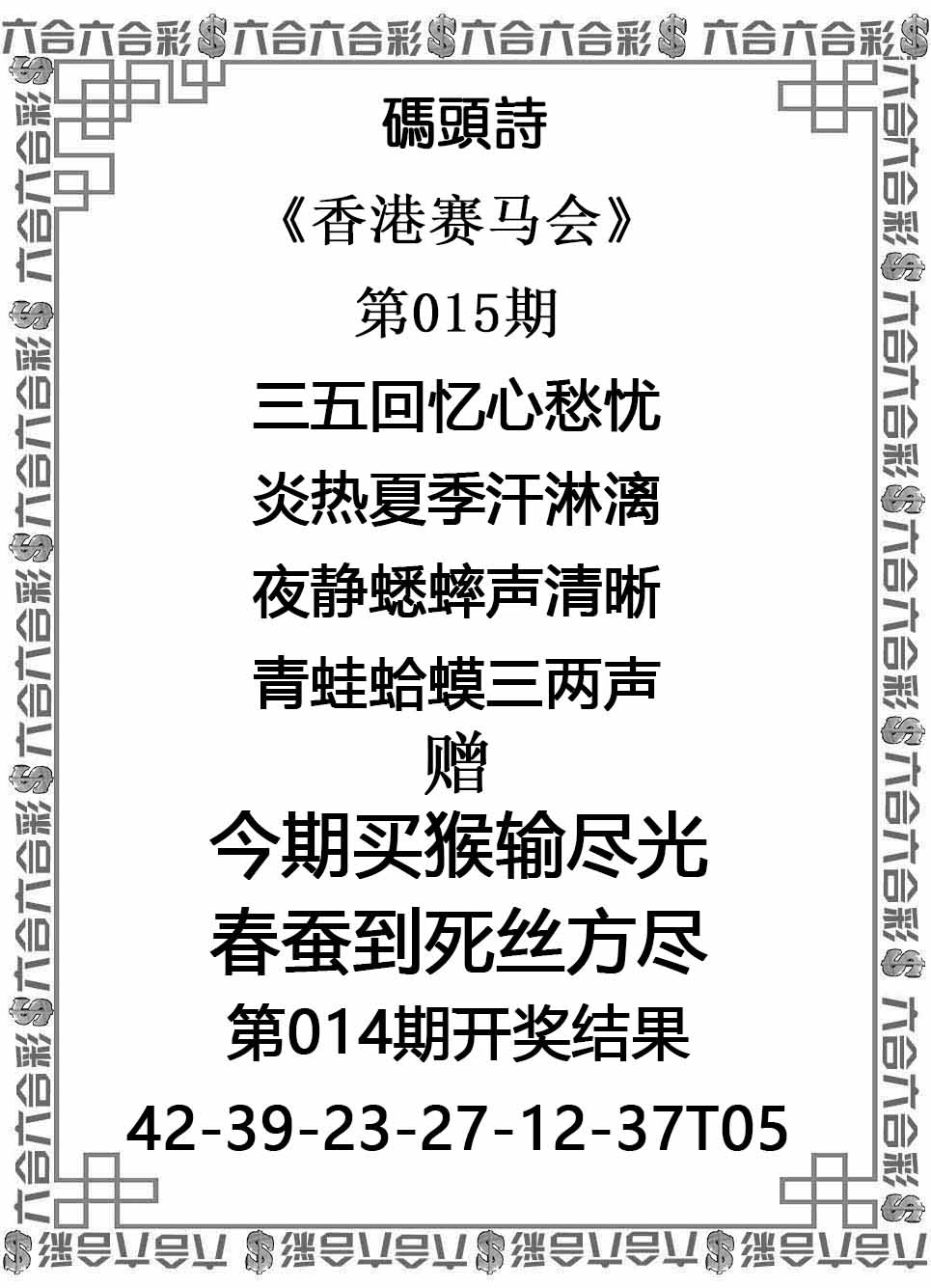 015期码头诗[图]