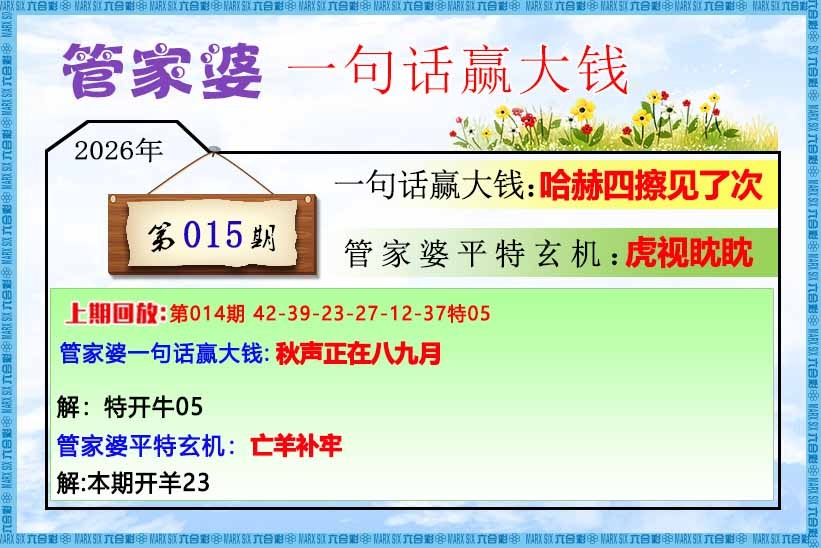 015期管家婆一句话赢大钱[图]